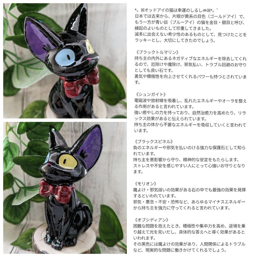 【睦月】ルチルクォーツの人魚ちゃん形オルゴナイト☆他２点