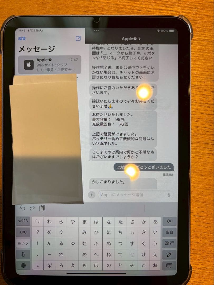 iPad mini 第6世代64GB Wi-Fiバッテリー残量95〜98%