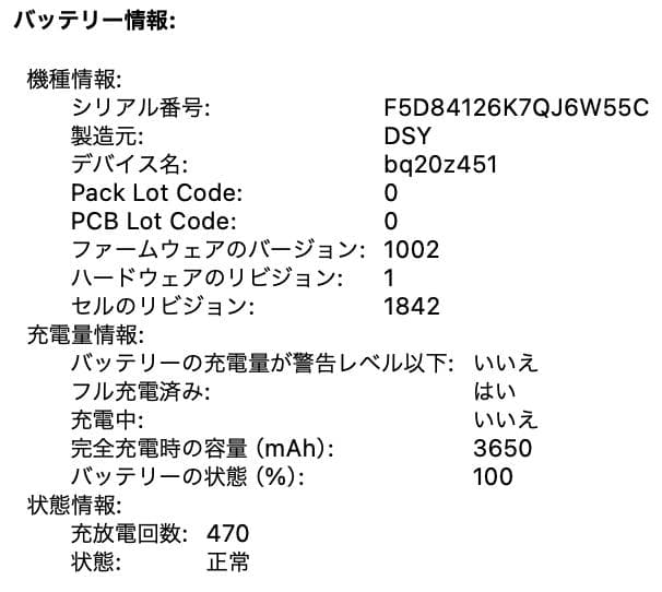 MacBook本体 MacBook Air Retina 13-inch 2018 8GB 256G