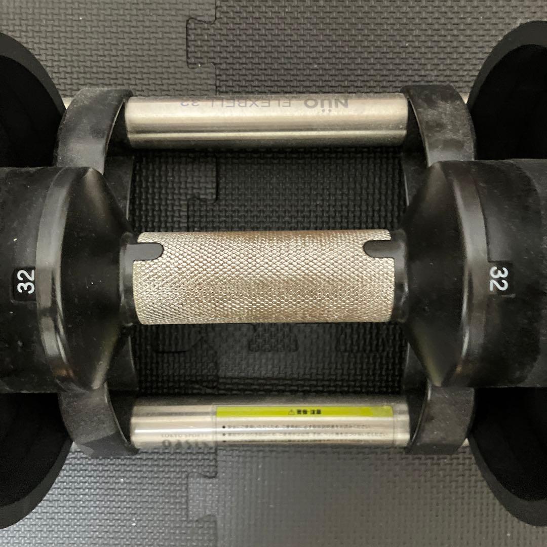 フレックスベル　FLEXBELL 32kg 可変式ダンベル② 4kg刻み