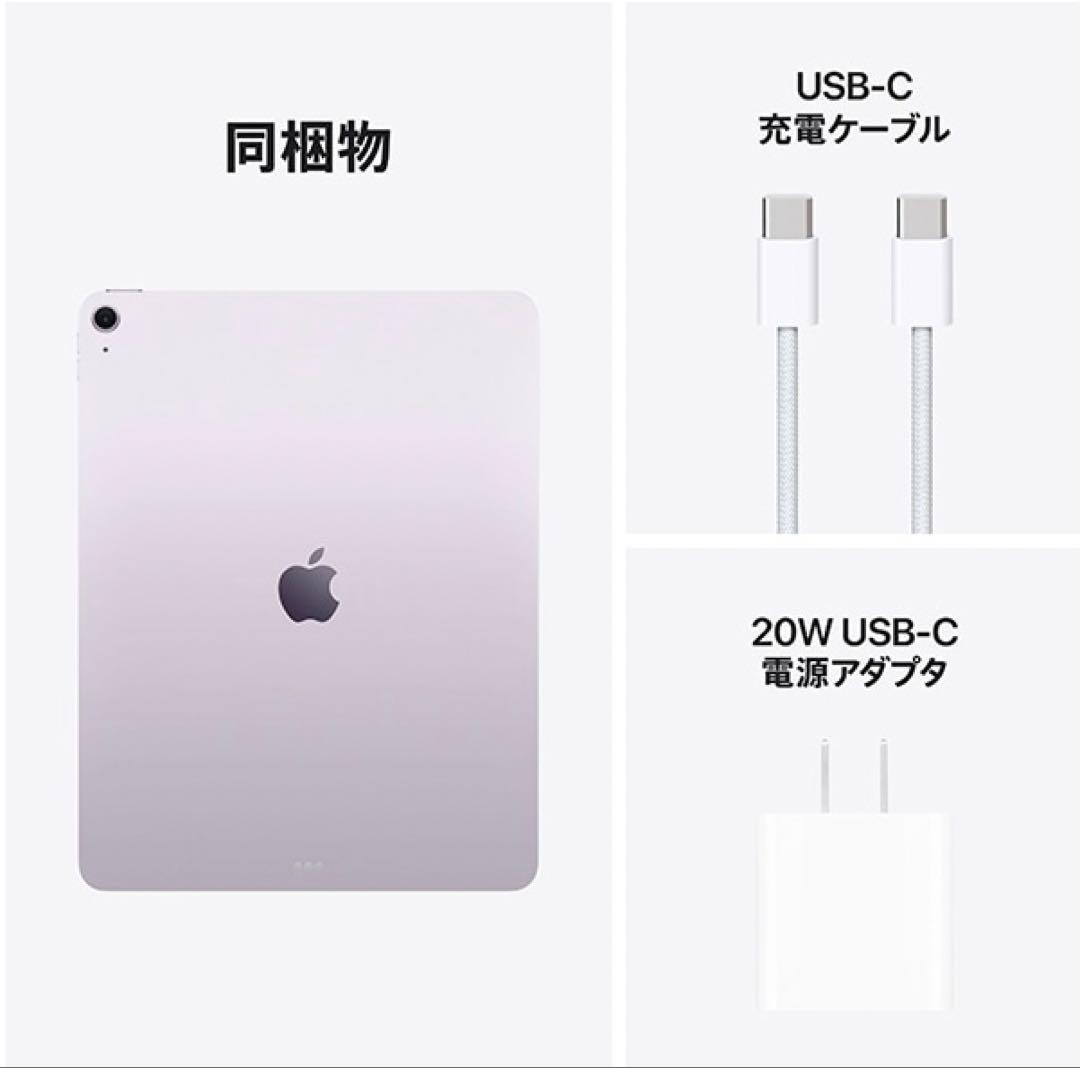 128GB 13インチiPad Air（M3） Wi-Fi パープル