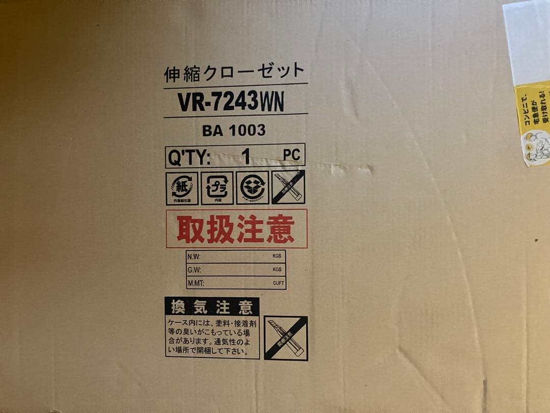 【未開封！新品未使用！】萩原 ハンガーラック クローゼット VR-7243WN