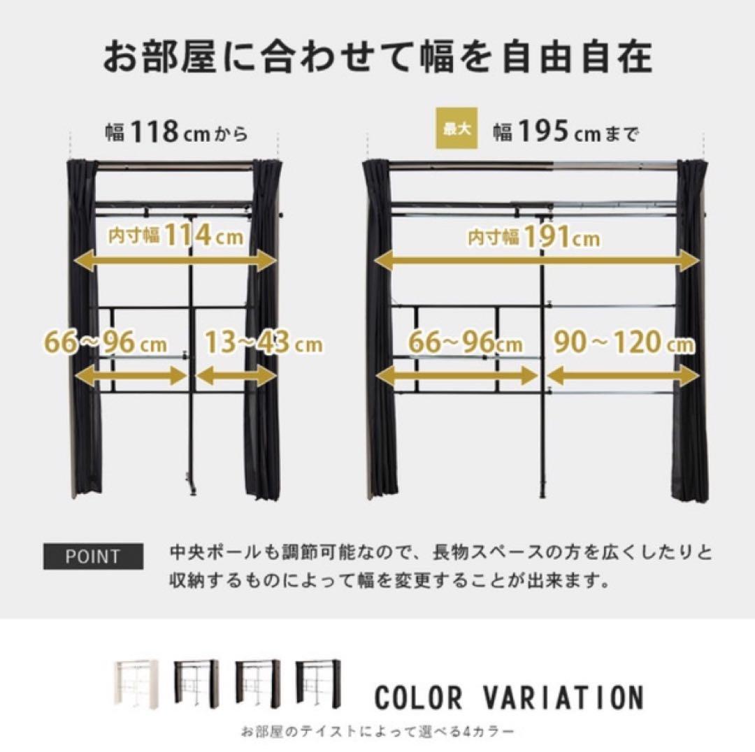 【未開封！新品未使用！】萩原 ハンガーラック クローゼット VR-7243WN