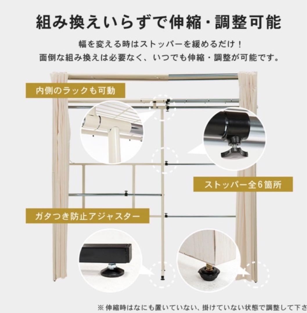 【未開封！新品未使用！】萩原 ハンガーラック クローゼット VR-7243WN