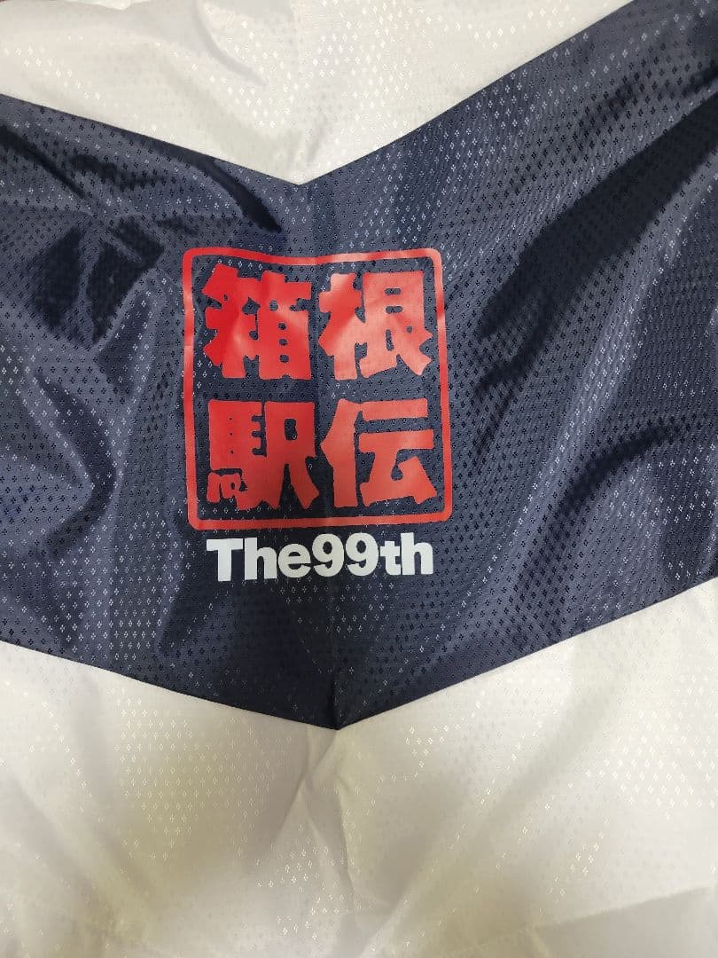 【応援価格】3着セット 箱根駅伝 ベンチコート非売品・帽子付