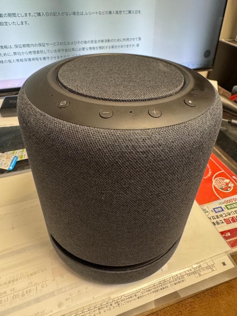 Amazon Echo Studio (エコースタジオ)