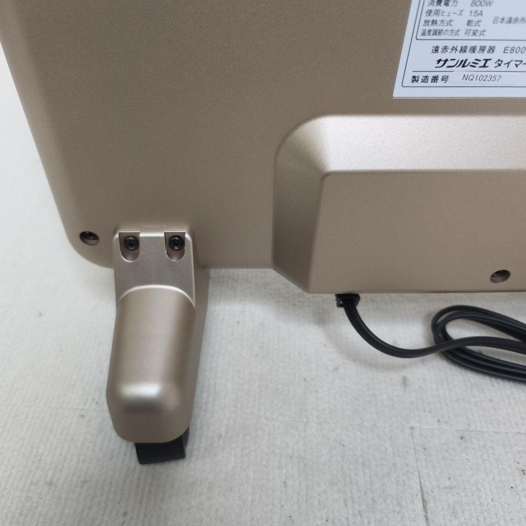 サンルミエ 遠赤外線パネルヒーター E800L-TM3