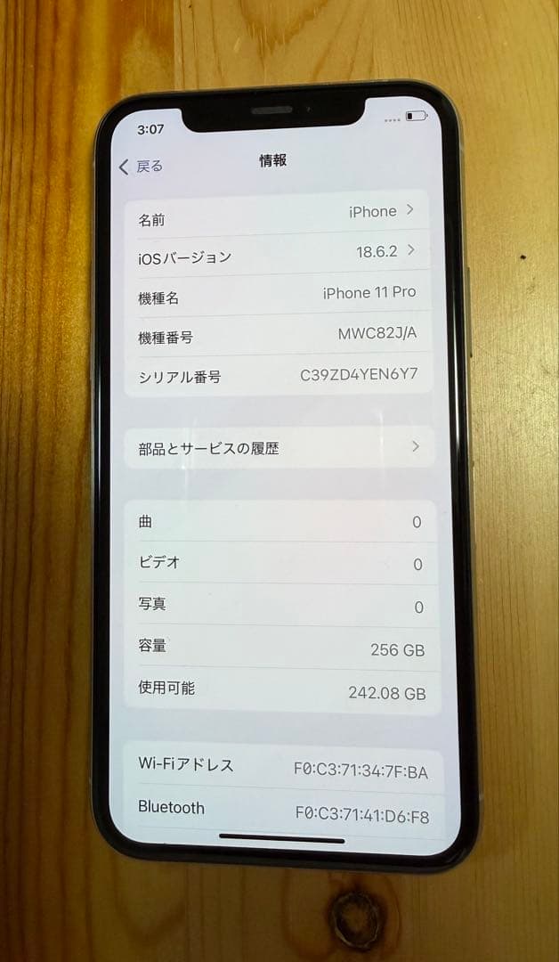Apple iPhone 11 Pro 256GB SIMフリー ケーブル付