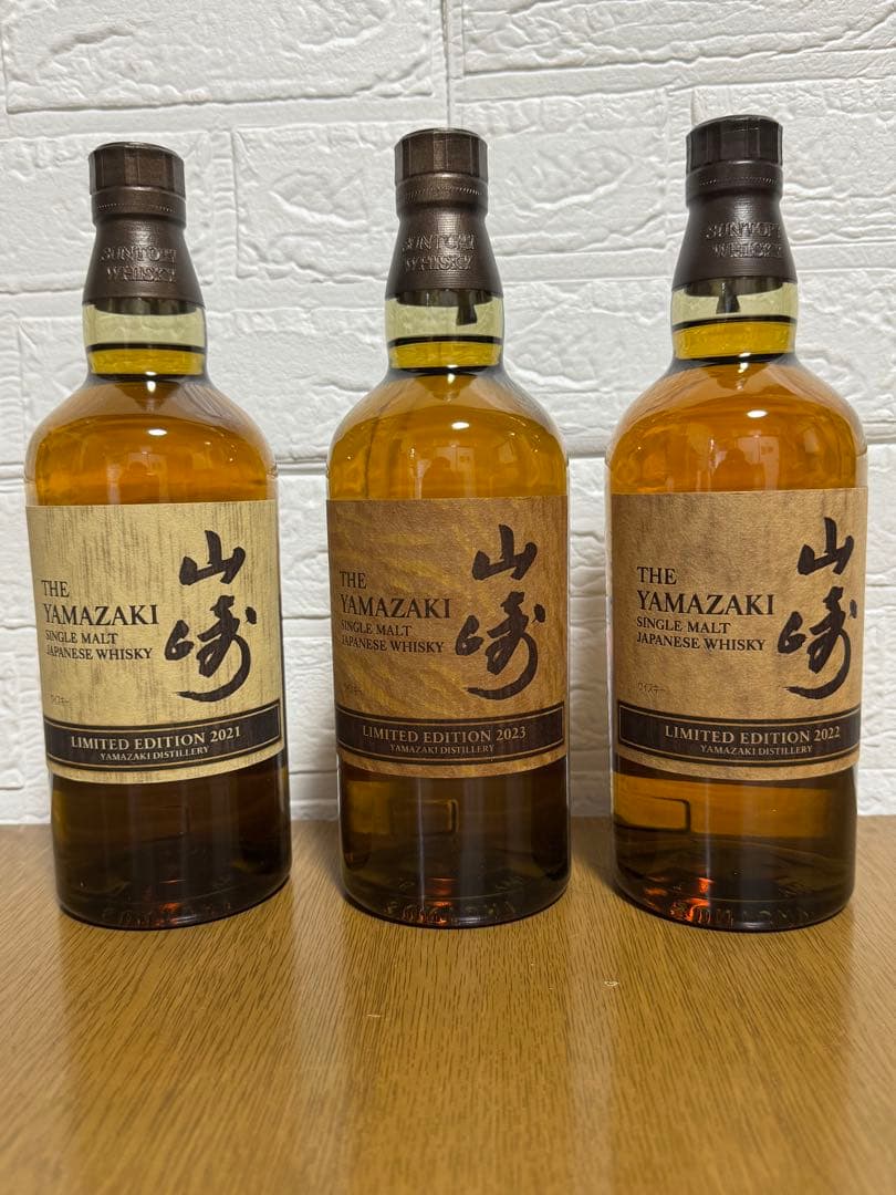 サントリー山崎　リミテッドエディション　2021 2022 2023 3本セット
