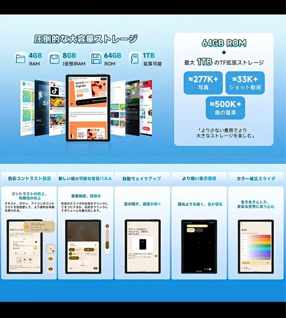 【新品、未開封】Android 15 タブレット 10.1インチ I9 Plus