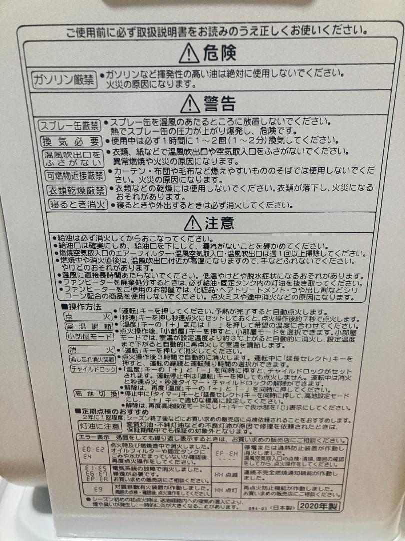 ★美品★7.2L■2020年製 コロナ石油 ファンヒーターFH-GC5720BY