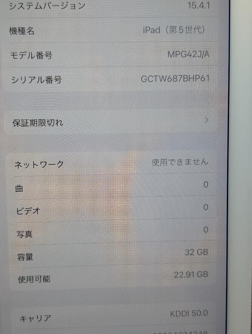 は*る様 Pad（第5世代）Wi-Fi + Cellular：A1823
