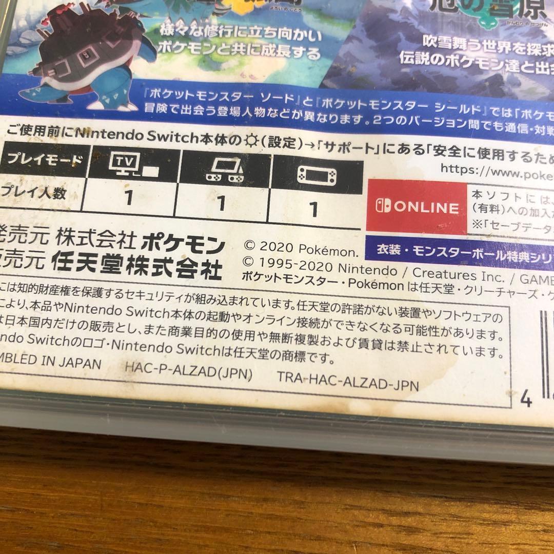 ポケモンソード　エキスパンションパスswitch ソフト　1420NA
