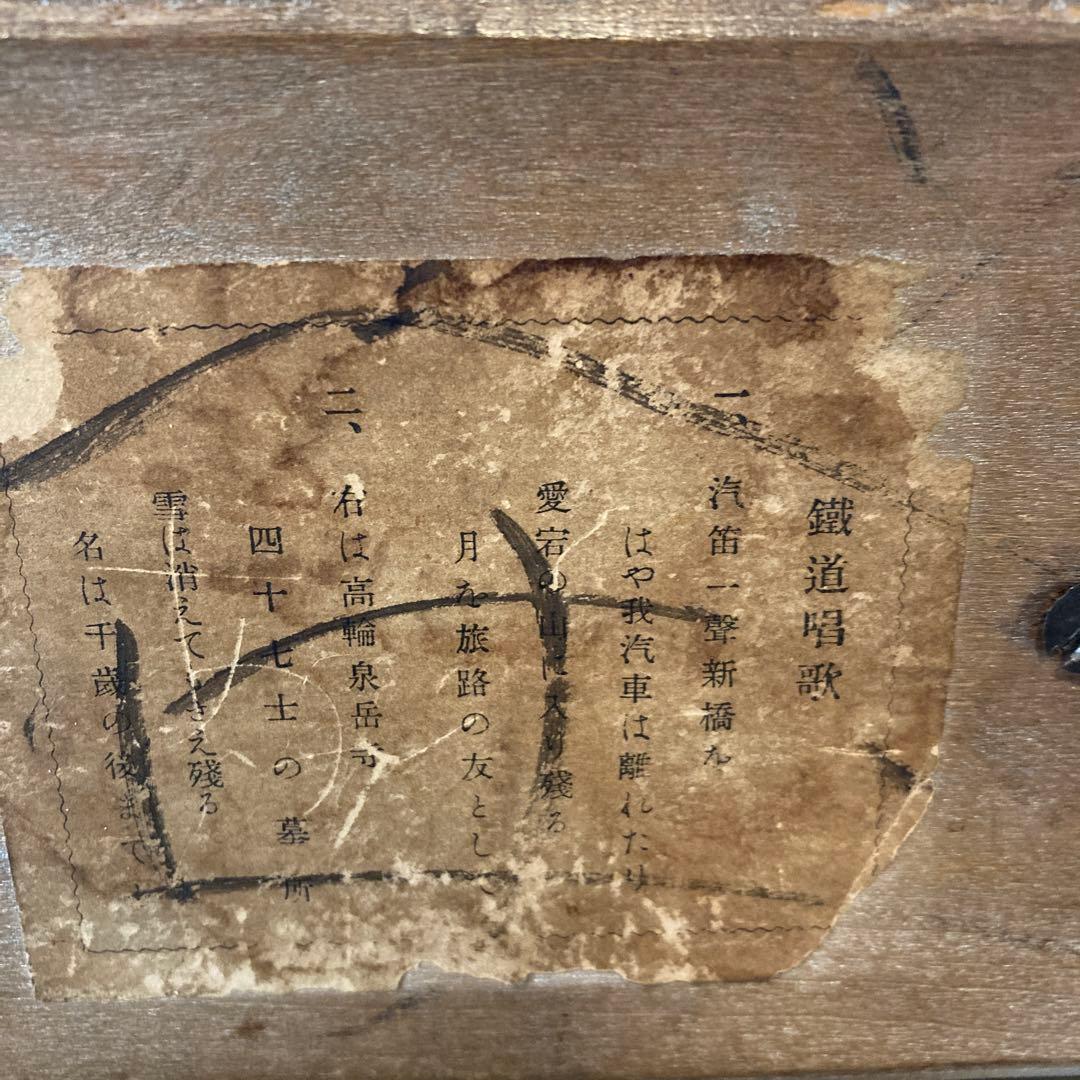 昭和　ネギ巻き　オルゴール　置き時計　精工舎