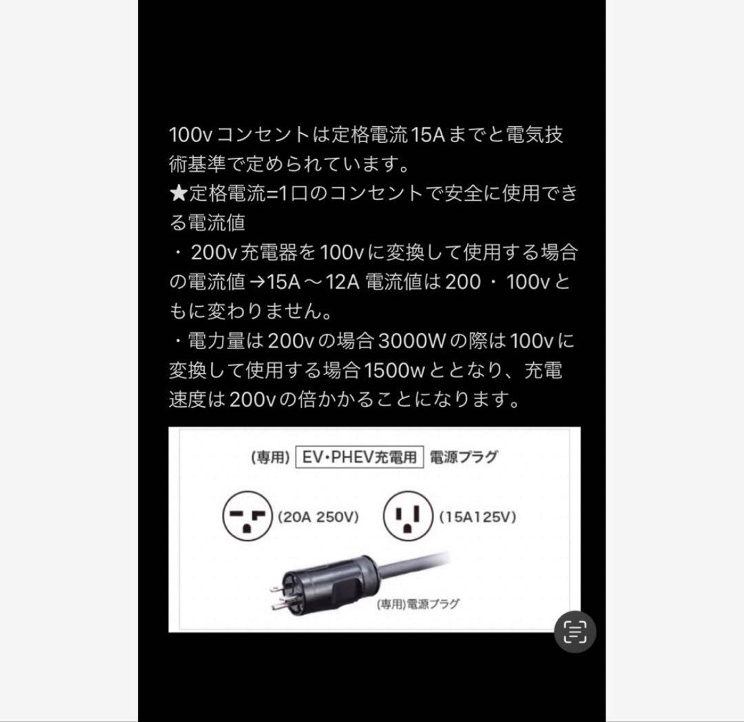 ★防水★長さ指定可能★電気自動車EV 200V延長充電ケーブル　30メートル