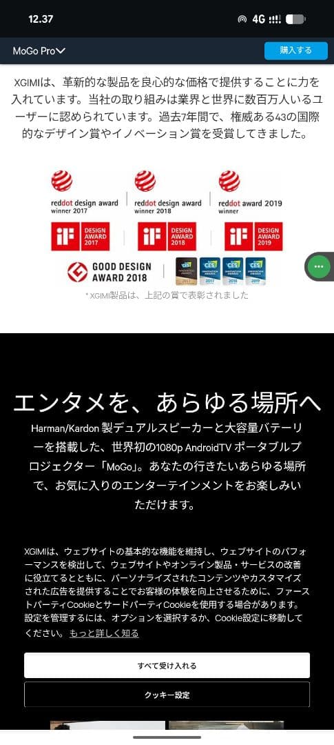 プロジェクター XGIMI MoGo Pro