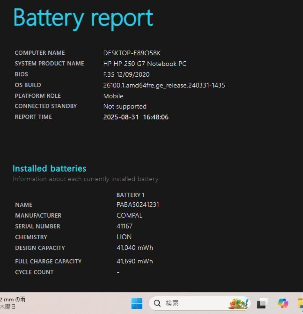 【高性能】HP250G7モダングレー☘10世代i5☘NVMe256+1TB