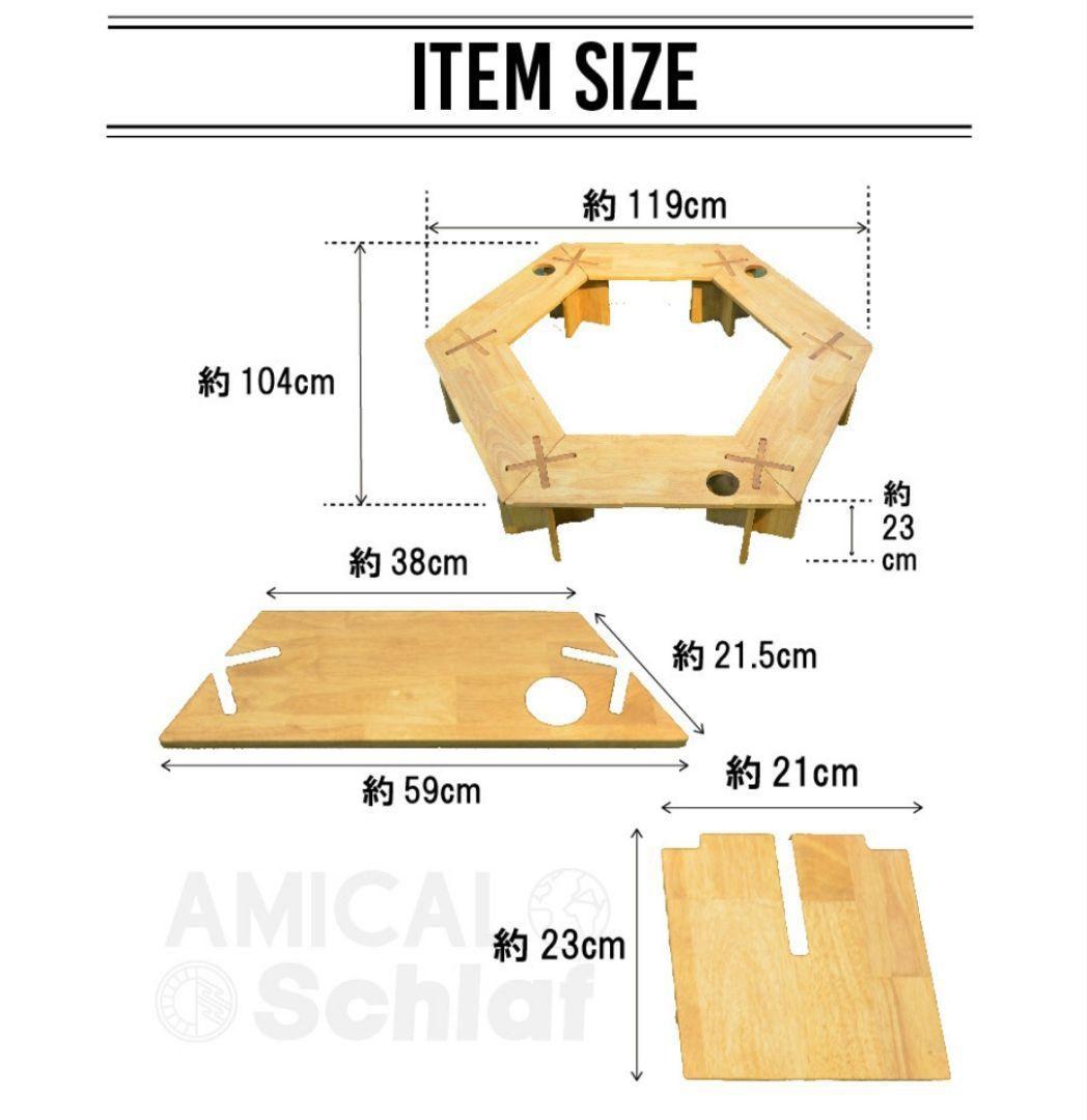 AMICAL.Schlaf (アミカル&シュラフ)　ウッドヘキサテーブル