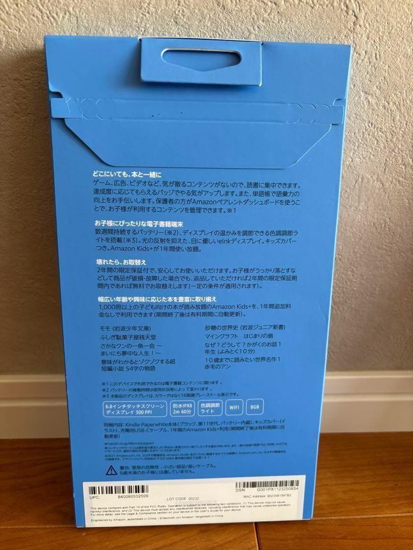 kindle paperwhite キッズモデル ロボットドリームカバー新品