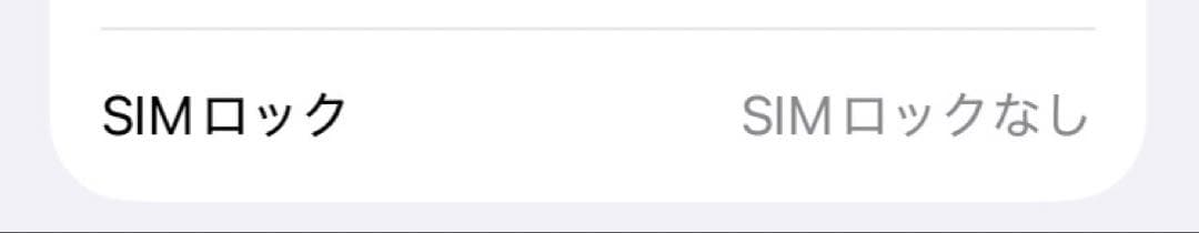 iPhone SE 第2世代　PRODUCT(RED) 128GB SIMフリー