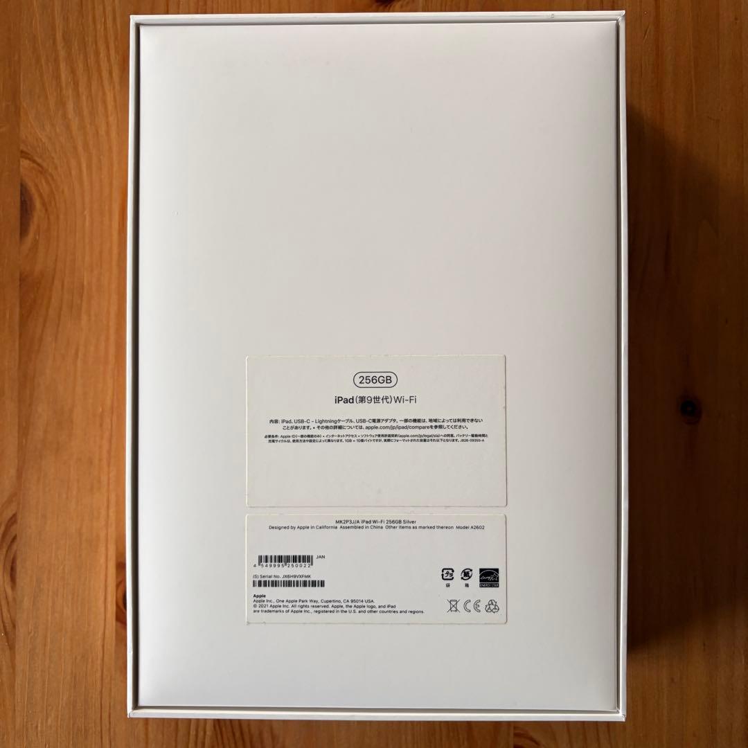 Apple iPad (第9世代) 256GB シルバー本体
