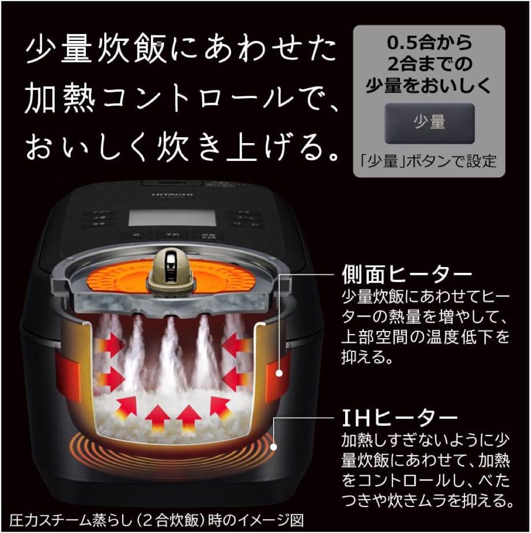 値下げ❗️ 日立 炊飯器 RZ-W100JM 5.5合 ふっくら御膳 新品未使用品
