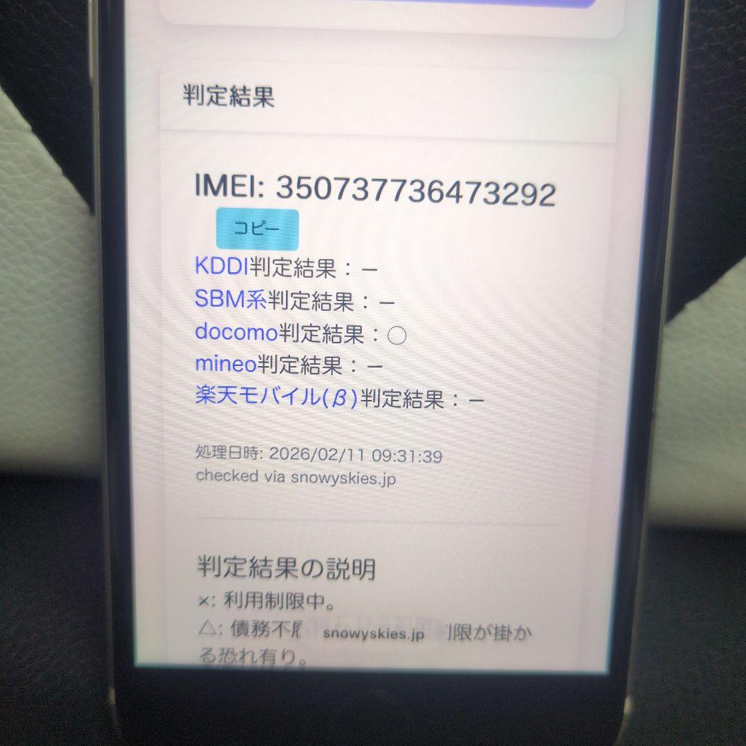 82 美品　iPhone　se3 第3世代　64gb SIMフリー　白　ホワイト