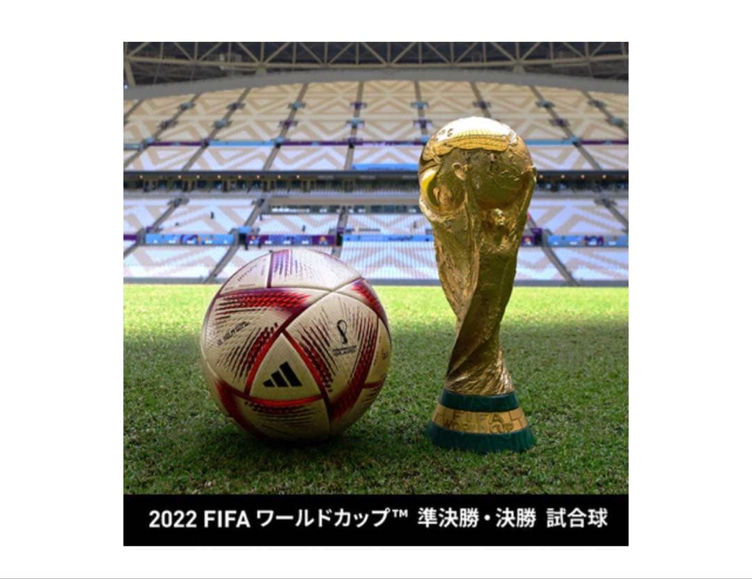 FIFA W杯 2022 アルゼンチン フランス マッチデー 試合球 アルヒルム