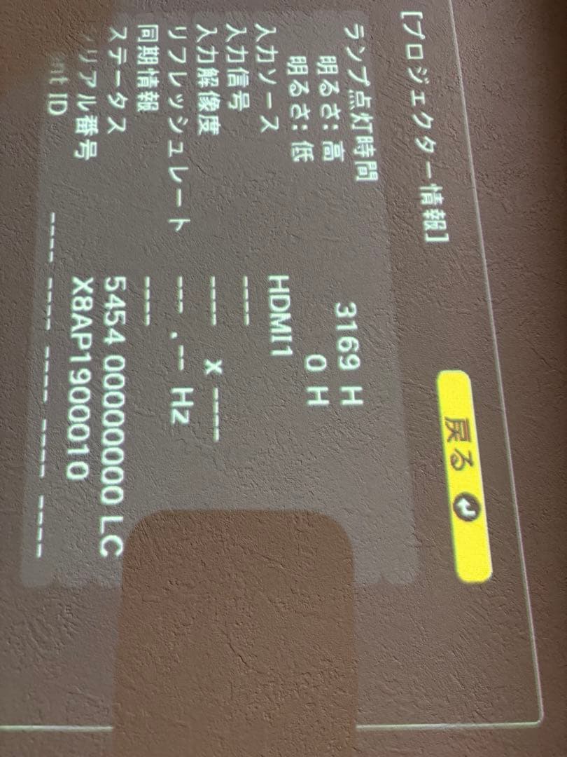 EPSON EH-TW750 プロジェクター本体