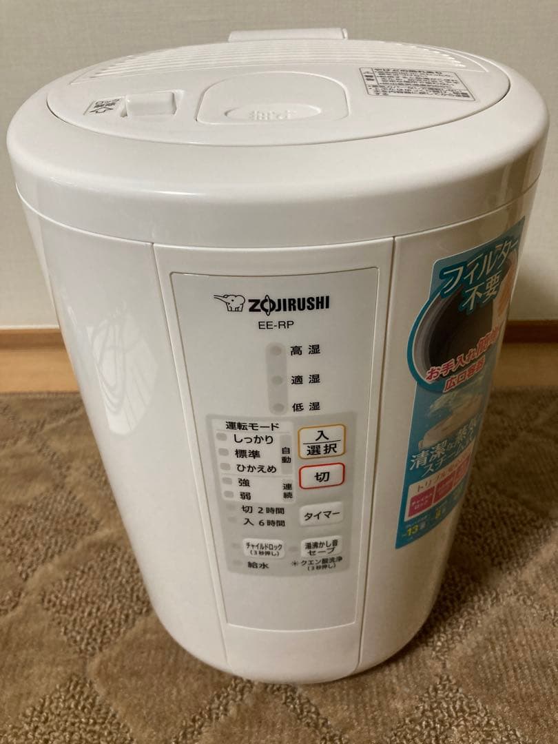 【美品】象印 スチーム式 加湿器 EE-RP50型