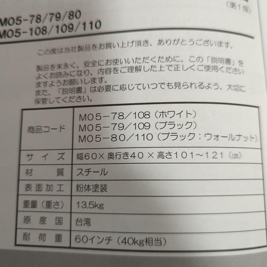壁寄せテレビスタンド（ロータイプ）M05-79-109