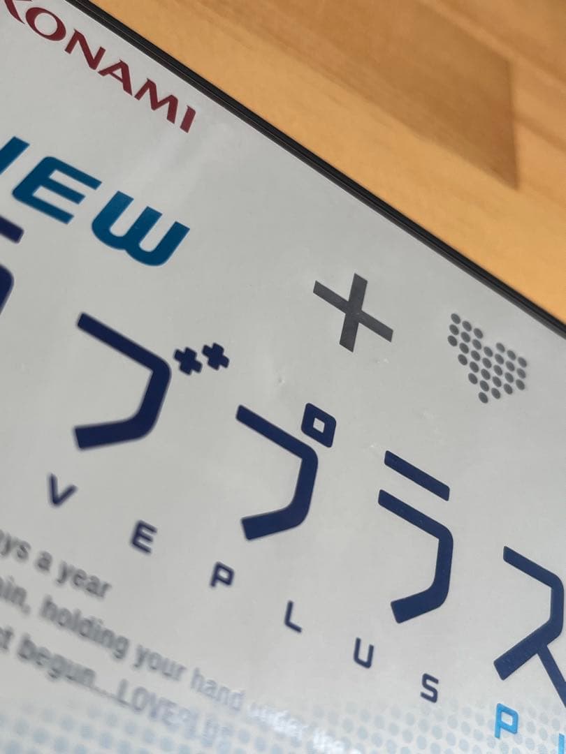 3DS NEW ラブプラス　NEW ラブプラス＋ セット