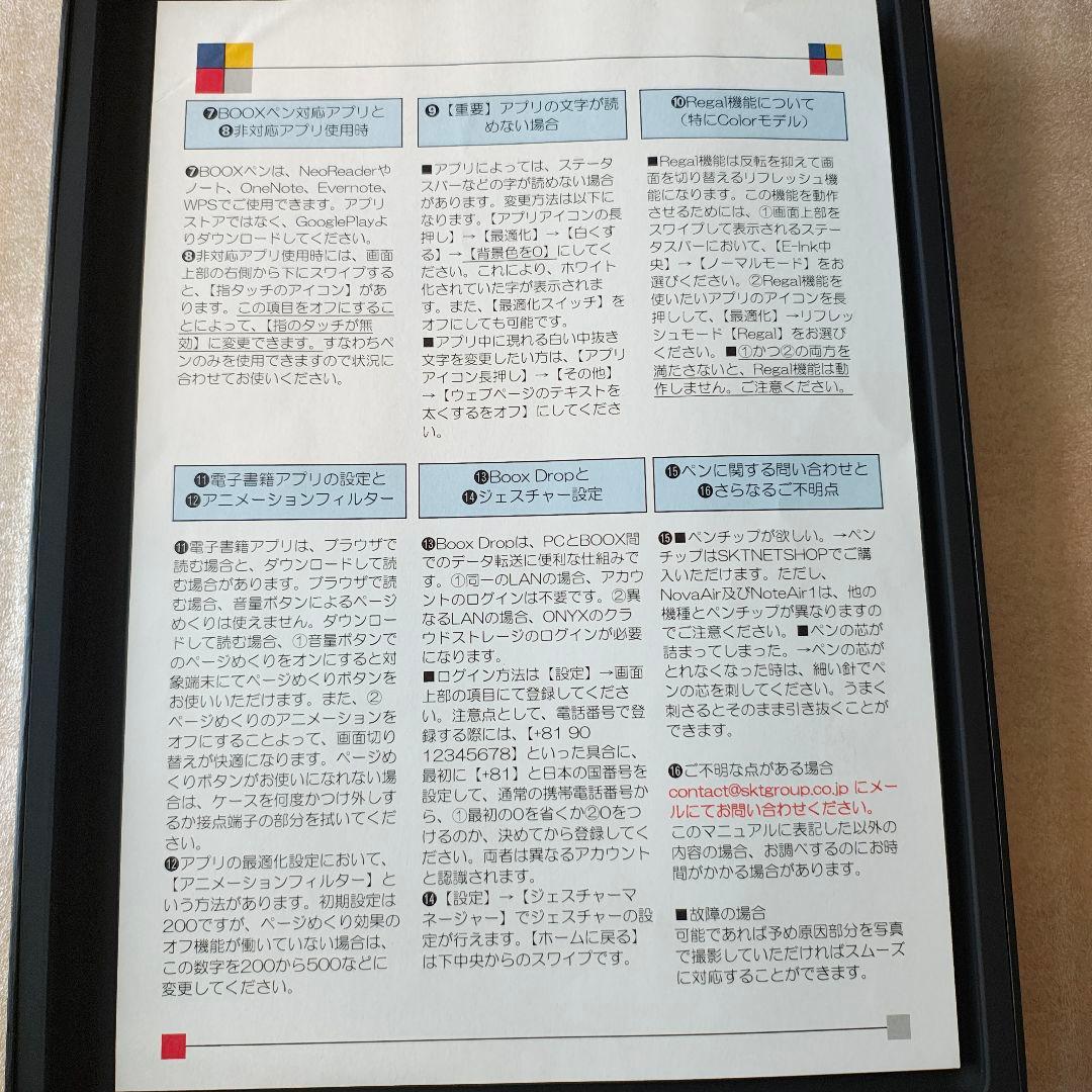 ぱ*ぱ様 13.3インチ A4サイズ電子ペーパー Androidタブレット