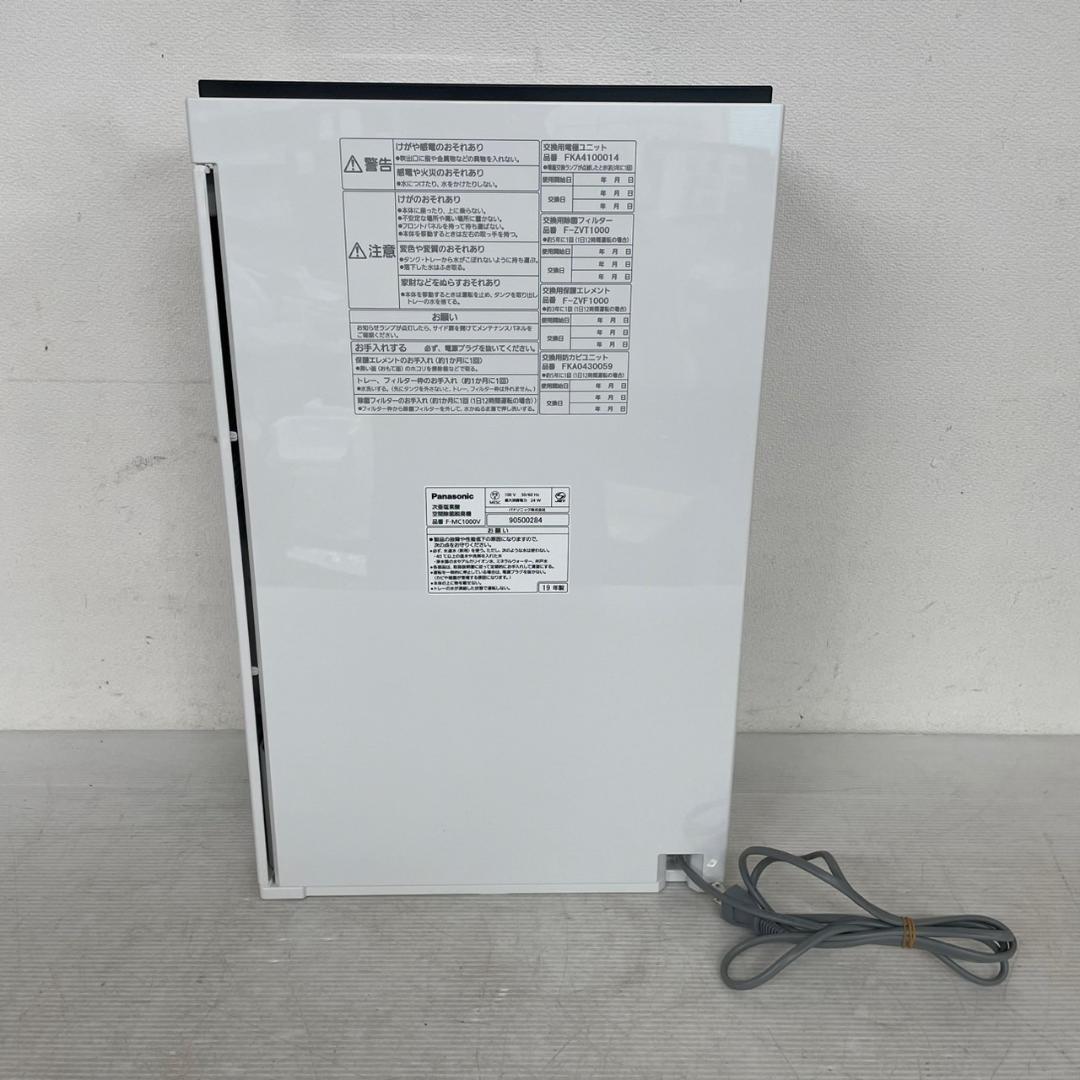 Panasonic 次亜塩素酸 空間除菌脱臭機 F-MC1000V A0512