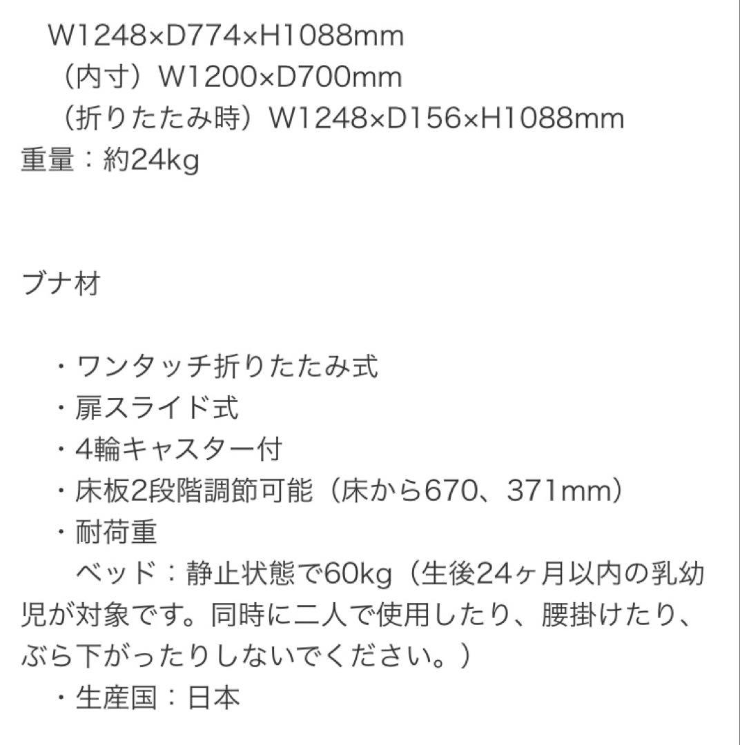 ♡めろ♡様　日本製ベビーベッド ハイベッド パル ホワイト 石崎家具