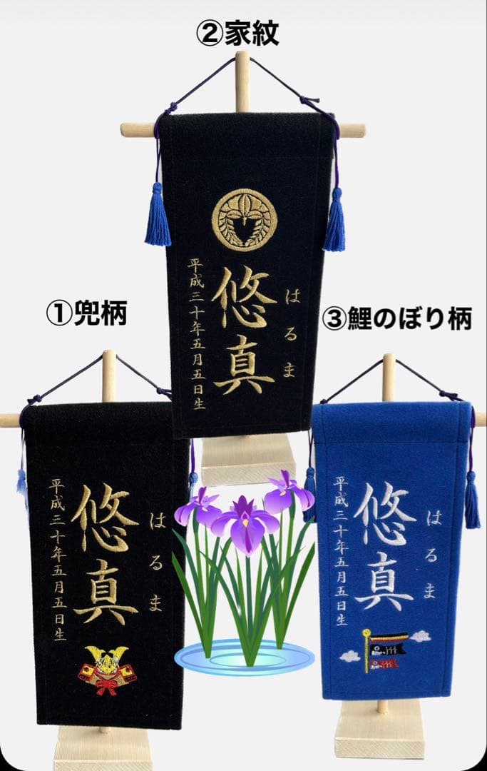 nogosiさん専用名前旗二枚