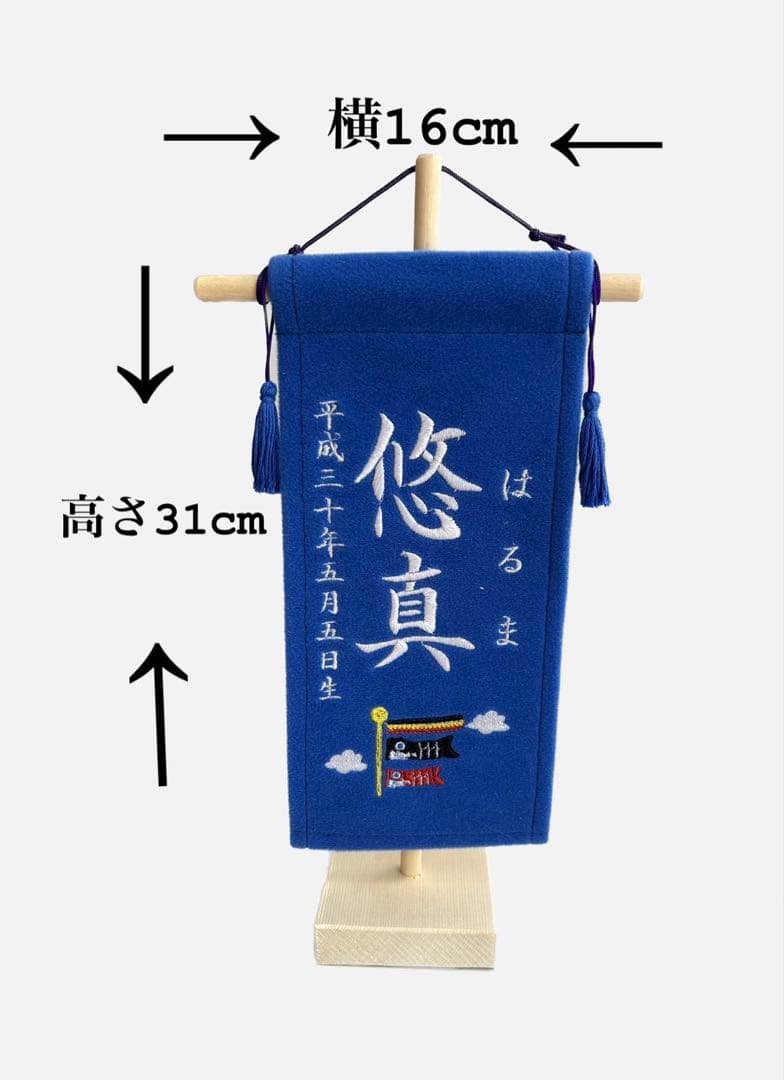 nogosiさん専用名前旗二枚