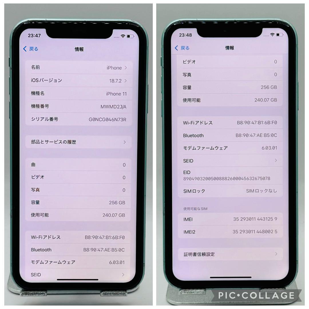 【新品液晶バッテリー】iPhone11 グリーン 256GB SIMフリー