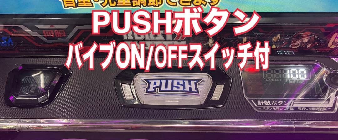 スマスロ実機 パチスロ L ゴッドイーターリザレクション ユニット付⭕️送料無料⭕️