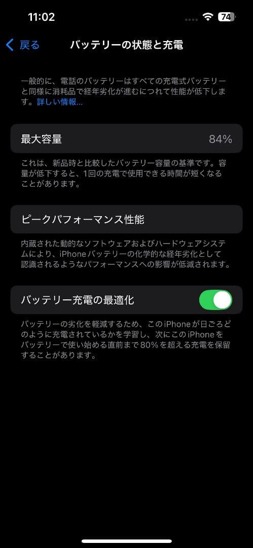 Apple iPhone 14 パープル 本体