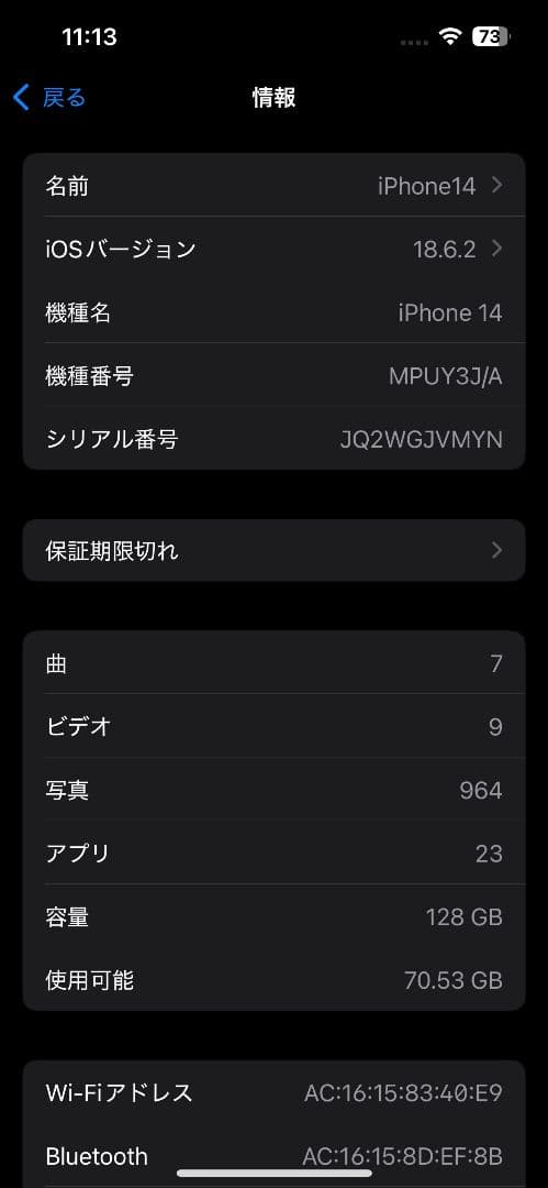 Apple iPhone 14 パープル 本体