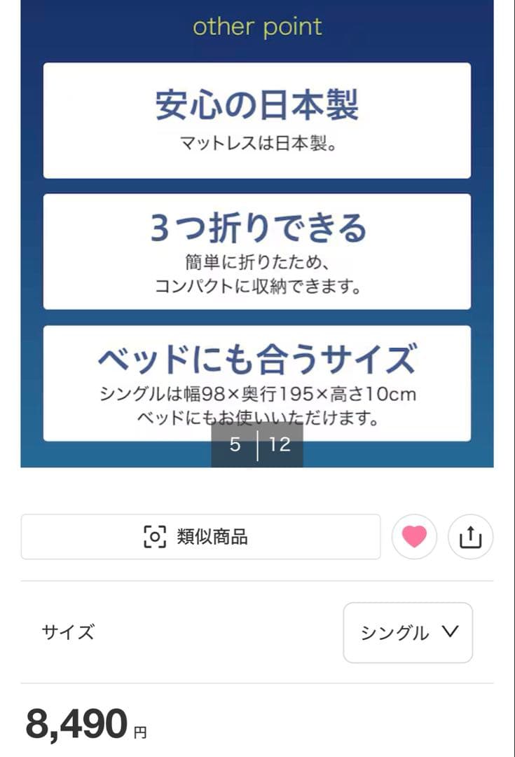 シングル敷布団2点セット