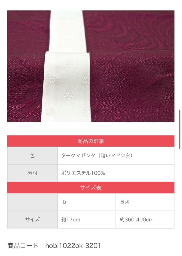 SOUBIEN 古風 浴衣・帯・下駄セット