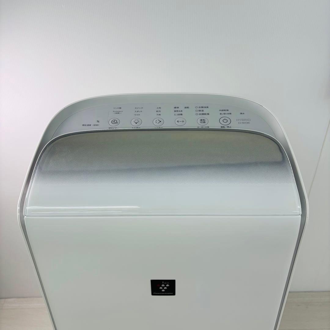 SHARP CV-NH140 ハイブリッド除湿機 2023年製 衣類乾燥
