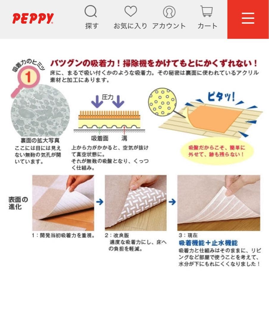 peppy ピタッと吸着タイルマット　超ロングサイズ（60×800cm）