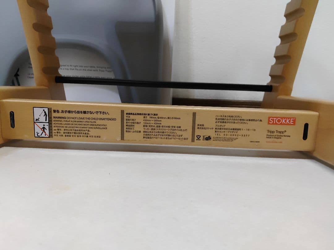 ストッケ トリップトラップ ベビーチェア シリアル6 ベビーセット テーブル付き