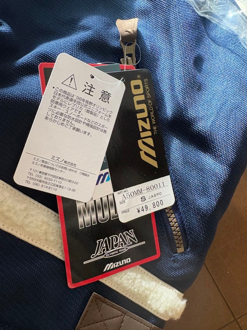 【レトロ３点セット】長野オリンピック日本代表レプリカウェア上下キャップ未使用