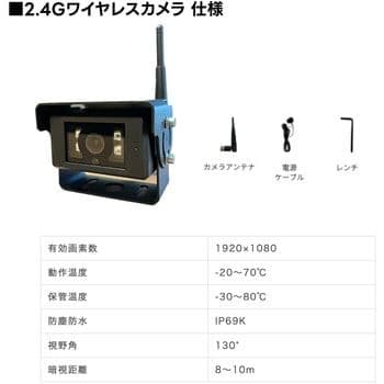 れ*ん様 クレーン用2.4Gワイヤレス吊り荷カメラ一式セット