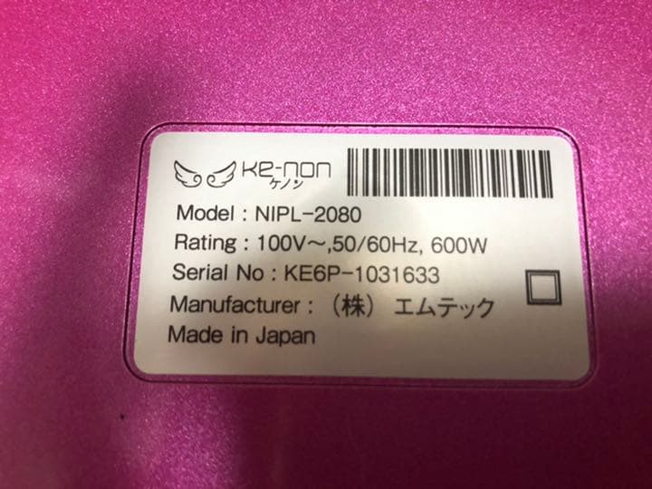 ケノン 家庭用脱毛器　ver7.1