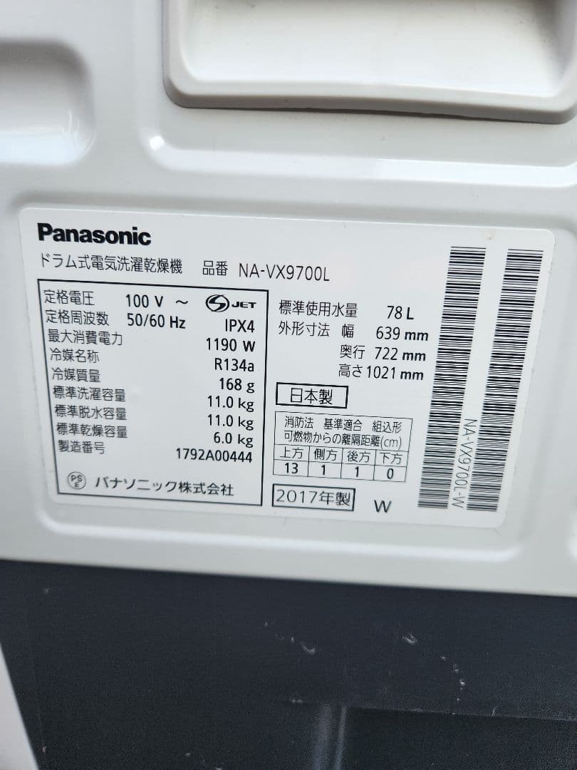 Panasonic　ドラム式洗濯機★NA-VX9700L★右開き★2017年製★
